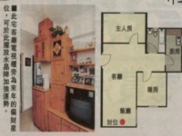 组合柜放置水晶阵助财运