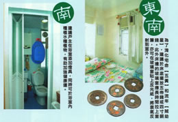 房屋有横梁方角风水的化解方法