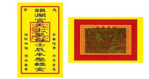 妈祖压轿金使用方法