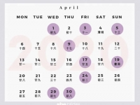 2020年4月结婚黄道吉日