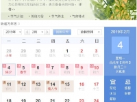 什么是无春年、寡妇年？2019为什么是无春年？