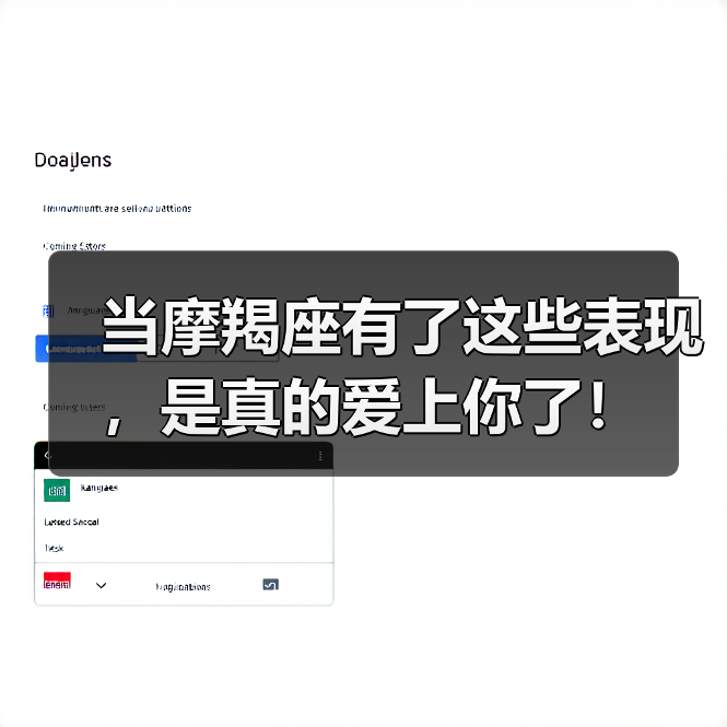当摩羯座有了这些表现,是真的爱上你了!(图2) 当摩羯座有了这些表现,是真的爱上你了!(图2)