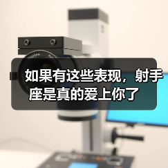 如果有这些表现,射手座是真的爱上你了(图4) 如果有这些表现,射手座是真的爱上你了(图4)