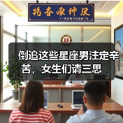 倒追这些星座男注定辛苦,女生们请三思(图3) 倒追这些星座男注定辛苦,女生们请三思(图3)