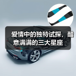 爱情中的独特试探,醋意满满的三大星座(图4) 爱情中的独特试探,醋意满满的三大星座(图4)