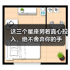 这三个星座男若真心投入,绝不舍弃你的手(图4) 这三个星座男若真心投入,绝不舍弃你的手(图4)