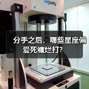 分手之后，哪些星座偏爱死缠烂打？（图4）