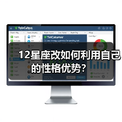 12星座改如何利用自己的性格优势?(图2) 12星座改如何利用自己的性格优势?(图2)