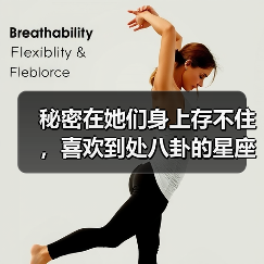 秘密在她们身上存不住，喜欢到处八卦的星座女