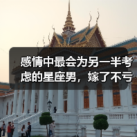 感情中最会为另一半考虑的星座男,嫁了不亏!(图3) 感情中最会为另一半考虑的星座男,嫁了不亏!(图3)