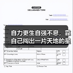 自力更生自强不息，靠自己闯出一片天地的星座！（图1）