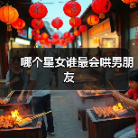 哪个星女谁最会哄男朋友（图3）