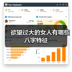 欲望过大的女人有哪些八字特征 欲望过大的女人有哪些八字特征