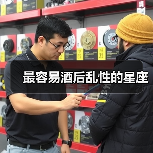 最容易酒后乱性的星座（图2）