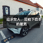 追求女人，最能下血本的星男（图4）