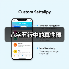 八字五行中的真性情(图1) 八字五行中的真性情(图1)