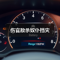 伤官敌杀奴仆挡灾(图2) 伤官敌杀奴仆挡灾(图2)