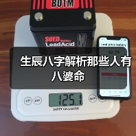 生辰八字解析那些人有八婆命(图3) 生辰八字解析那些人有八婆命(图3)