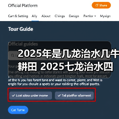 2025年是几龙治水几牛耕田 2025七龙治水四牛耕田寓意(图4) 2025年是几龙治水几牛耕田 2025七龙治水四牛耕田寓意(图4)