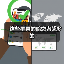 这些星男的暗恋者超多的（图1）