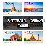 人不可貌相,面善心狠的星座(图3) 人不可貌相,面善心狠的星座(图3)