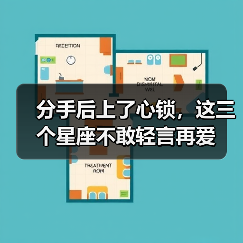 分手后上了心锁,这三个星座不敢轻言再爱(图2) 分手后上了心锁,这三个星座不敢轻言再爱(图2)