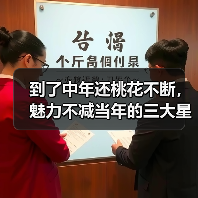到了中年还桃花不断,魅力不减当年的三大星座女(图4) 到了中年还桃花不断,魅力不减当年的三大星座女(图4)