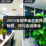 2024年射手座恋爱开运秘籍,轻松告别单身(图4) 2024年射手座恋爱开运秘籍,轻松告别单身(图4)
