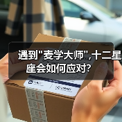 遇到