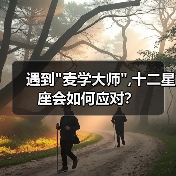 遇到