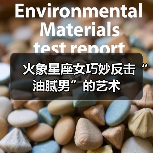 火象星座女巧妙反击“油腻男”的艺术(图2) 火象星座女巧妙反击“油腻男”的艺术(图2)