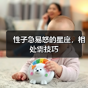 性子急易怒的星座,相处需技巧(图4) 性子急易怒的星座,相处需技巧(图4)