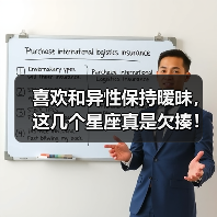 喜欢和异性保持暧昧,这几个星座真是欠揍!(图4) 喜欢和异性保持暧昧,这几个星座真是欠揍!(图4)