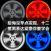 后悔没早点发现,十二星男表达爱意你要学会鉴别(图4) 后悔没早点发现,十二星男表达爱意你要学会鉴别(图4)