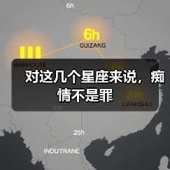 对这几个星座来说,痴情不是罪(图2) 对这几个星座来说,痴情不是罪(图2)