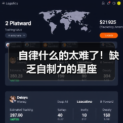 自律什么的太难了!缺乏自制力的星座(图4) 自律什么的太难了!缺乏自制力的星座(图4)
