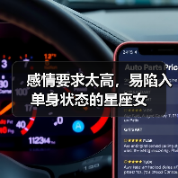 感情要求太高,易陷入单身状态的星座女(图2) 感情要求太高,易陷入单身状态的星座女(图2)