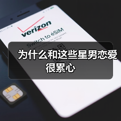 为什么和这些星男恋爱很累心(图1) 为什么和这些星男恋爱很累心(图1)