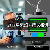 这些星男超不擅长撒谎(图1) 这些星男超不擅长撒谎(图1)
