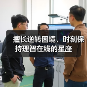 擅长逆转困境，时刻保持理智在线的星座（图4）