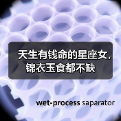 天生有钱命的星座女，锦衣玉食都不缺（图2）