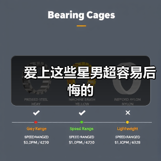 爱上这些星男超容易后悔的（图2）