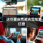 这些星座男简直是炫妻狂魔（图1）