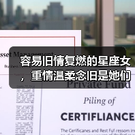 容易旧情复燃的星座女,重情温柔念旧是她们的标签(图1) 容易旧情复燃的星座女,重情温柔念旧是她们的标签(图1)