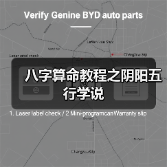 八字算命教程之阴阳五行学说(图1) 八字算命教程之阴阳五行学说(图1)