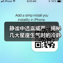 静谧中透露威严：揭秘几大星座生气时的冷静魅力（图2）