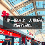 像一股清流，人品好素质高的星座（图2）