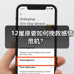 12星座要如何挽救感情危机?(图3) 12星座要如何挽救感情危机?(图3)