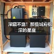 深藏不露!那些城府极深的星座(图4) 深藏不露!那些城府极深的星座(图4)