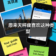 原来天秤座喜欢这种类型(图2) 原来天秤座喜欢这种类型(图2)
